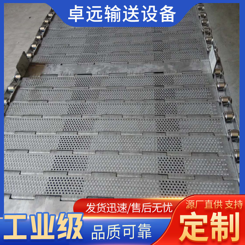 山楂片藕制品烘干用不锈钢冲孔链板 排屑机烘干机不锈钢输送链板