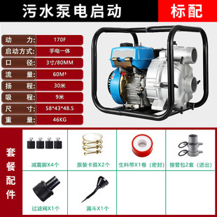 Sword Ares Emergency Large Flow Self-priming Sewage Pump Diesel Engine Pumping Machine Agricultural Irrigation Four-stroke Steam