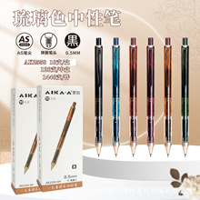 ���ӡ���/10֧��AK2550���������Ա�ѧ������ˢ�и߿�ר��AS0.5MM