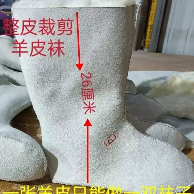 冬季保暖羊皮皮毛一体袜子男女礼拜袜羊毛袜子羊皮袜子羊皮毛袜子