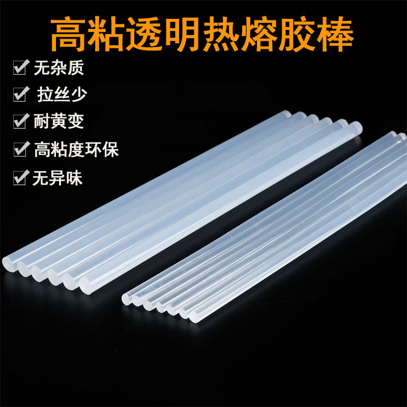 批发工厂直供热熔胶棒透明白色热熔胶条家用高粘粘接固定胶条胶棒
