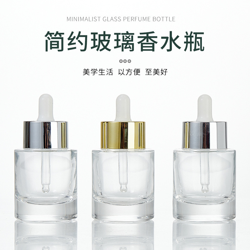 现货批发40ml精油分装滴管瓶粉底液简约香水分装瓶乳液精华小样瓶