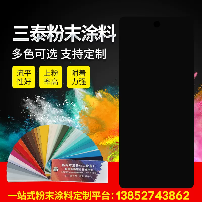黑色亚光 无光热固性粉末涂料 静电喷涂塑粉 静电粉末涂料