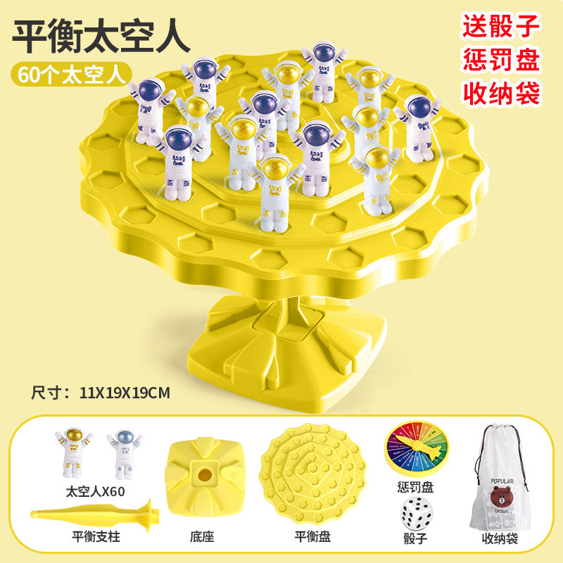 抖音爆款儿童平衡太空人青蛙平衡树叠叠乐益智力早教游戏桌面对战|undefined