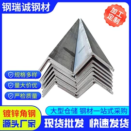 角钢;方管;镀锌管