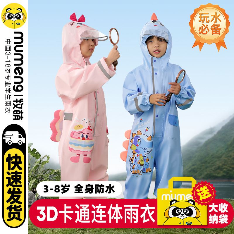 Mu Meng Children's one-piece raincoat for kindergarten special for boys and girls baby one-piece suit waterproof full-body poncho