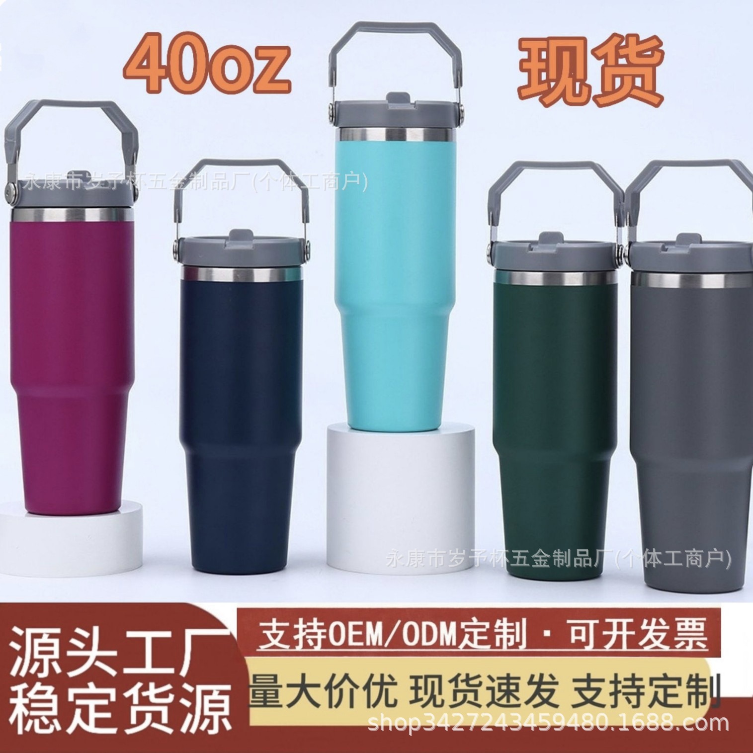跨境40oz冰霸杯手提车载汽车杯304不锈钢户外保冷温杯吸管杯水杯 日用餐厨饮具厂家批发实拍图
