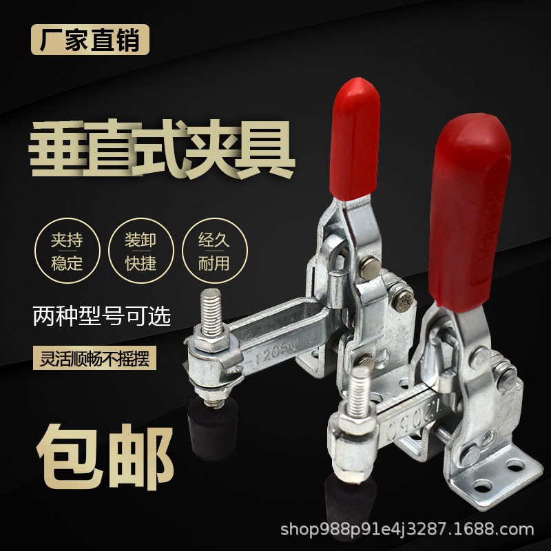快速夹具垂直式CH HS GH12050 12050U-45肘夹焊接固定压紧器