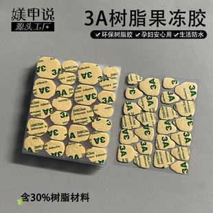 Manicure Stickers Wearable Nails 3A Jelly Glue Strong Nails Sticky Waterproof 24 Capsules Strong Enlarged Resin Glue Wholesale