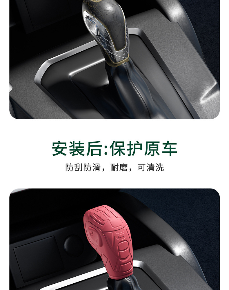 Suitable for 13-17 Ford Fiesta Silicone Gear Shift Cover, Gear Handle Cover, Modified Interior Car Accessories
