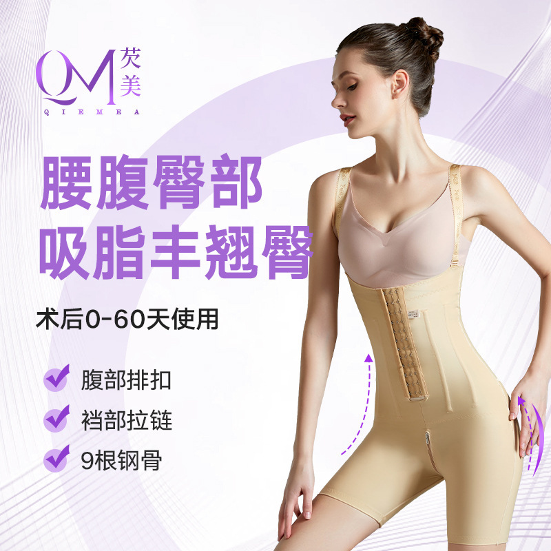 Phase I 9 bone mother hip lifting hip lifting cross waist and abdomen fat absorption surgery body shaping clothes shaping Four Seasons hip lifting corset for women
