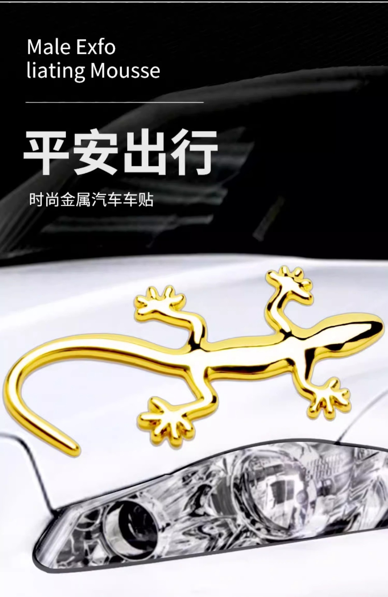 Decorative Car Rear Creative 3D Three-dimensional Sticker Car Supplies Body Covering Scratch Sticker Metal Gecko Car Sticker Tail Sticker