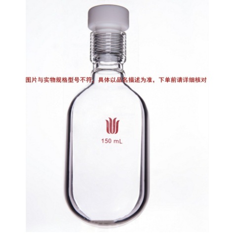 厚壁耐压瓶（螺纹盖标配四氟全包O圈）