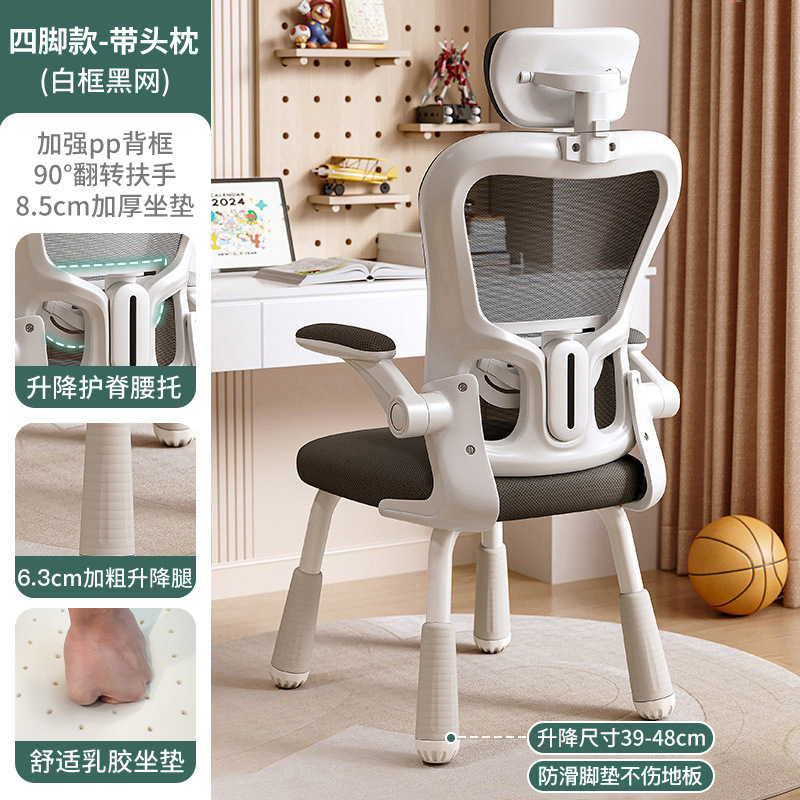 Silla de aprendizaje cómoda sedentaria, escuela secundaria, escuela primaria, escritorio en casa, tarea, silla de computadora de escritura elevadora para niños