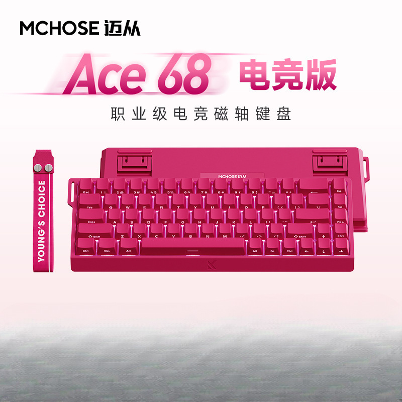 MCHOSE迈从Ace 68/60磁轴机械键盘Pro游戏电竞专用台式电脑客制化|undefined