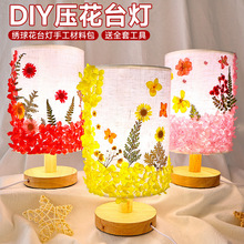 重阳节手工礼物压花台灯diy材料包书法押干花小夜灯暖场沙龙活动
