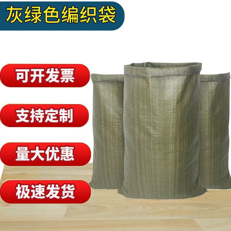 编织袋批发蛇皮口袋快递搬家尼龙打包袋装修建筑垃圾袋子麻袋