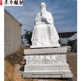石雕姜太公雕像汉白玉太上老君财神佛像古代月老神话人物雕塑摆件