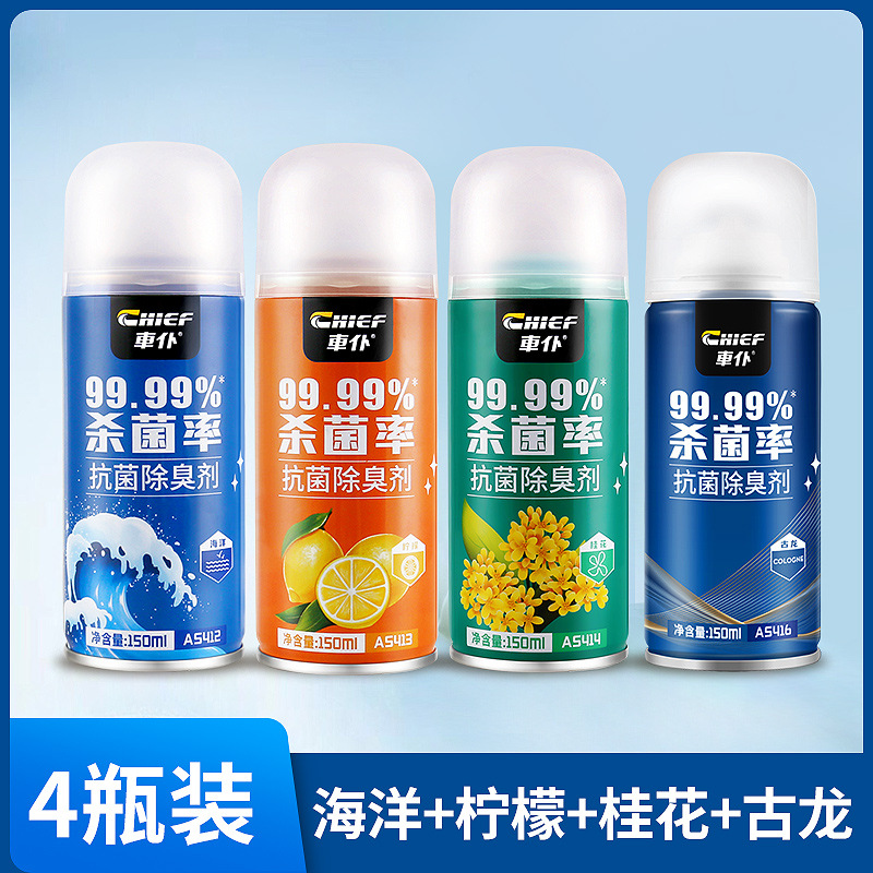 Qìchē Car Air Conditioner Deodorant Disinfectant In-Car Odor Eliminator Air Freshener Spray (Air cooling agent for vehicle) - 4-bottles-lemon-osmanthus-ocean-cologne-recommended