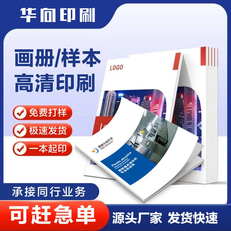 Brochure Album Printing Poster Magazine Book Tutoring Training Material Printing This Product Manual Printing