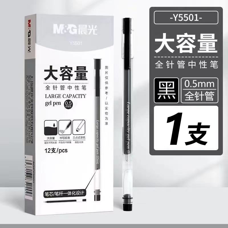Chenguang AGPY5501 ゲルペン学生水ペンオールインワンフルニードルチューブ 0.5 ミリメートルカーボンペン黒署名ペン|undefined
