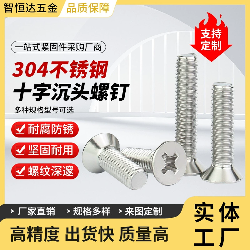304 нержавеющая сталь крестовый погружной винт