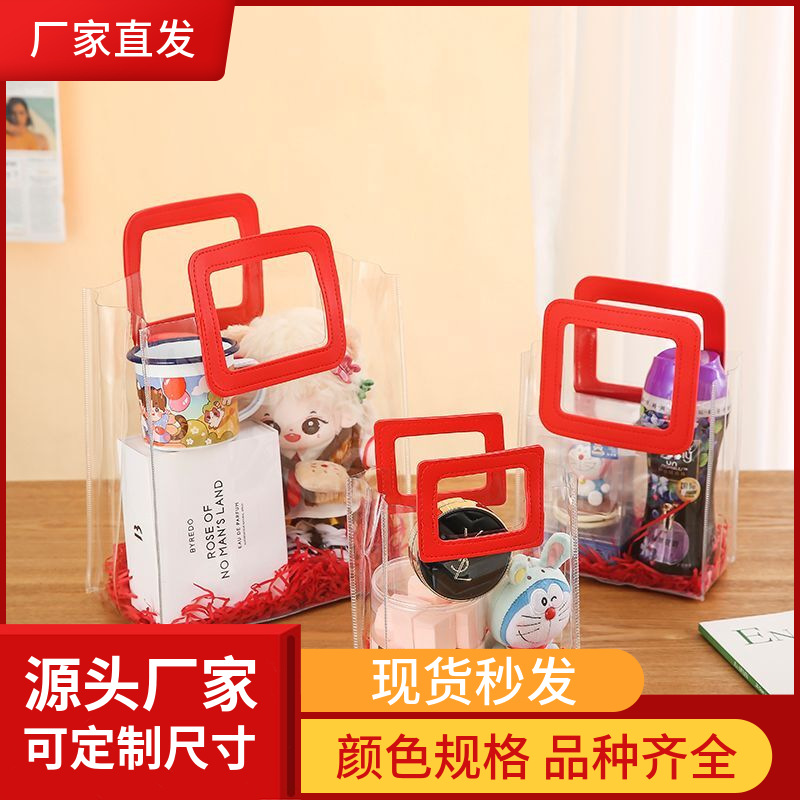 现货pvc透明袋礼物伴手礼袋鲜花喜糖手提袋化妆品手挽袋批发