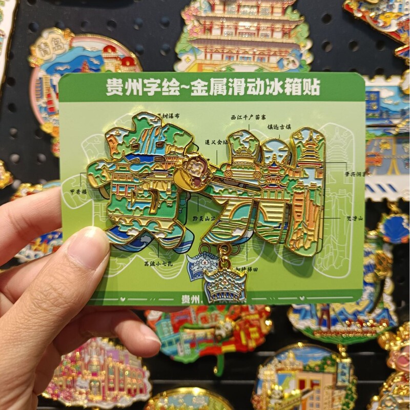 Guizhou Refrigerator Magnet Wooden Magnet City Travel Souvenir National Trend Cultural and Creative Souvenir Popular Tourist Item Guizhou Guizhou Refrigerator Magnet Wooden Magnet City Travel Souvenir National Trend Cultural and Creative Souvenir Popular Tourist Item Guizhou