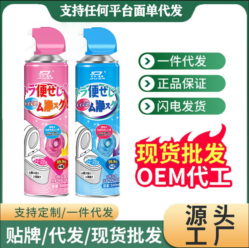马桶清洁剂花香型慕斯泡沫强力去污洁厕剂留香强力除垢除臭持久清|undefined