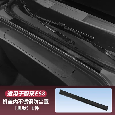 for the Front Radiator, Exterior Car — Automobile anti-insect net - third-generation-es8-hood-air-vent-protective-cover-black-titanium-1-piece