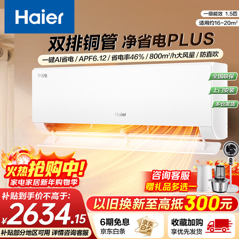 Haier Air Conditioner Wall-Mounted Air Conditioner Kfr-26Gw/A0Mcc83 Inverter Cooling and Heating Haier Air Conditioner Wall-Mounted Air Conditioner Kfr-26Gw/A0Mcc83 Inverter Cooling and Heating