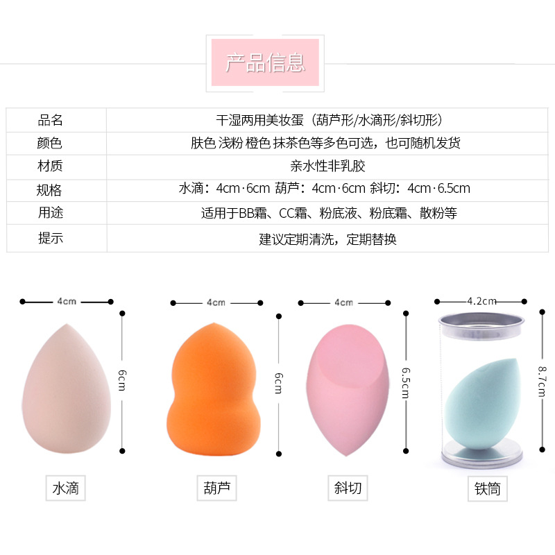 Calabaza en polvo soplo mojado y seco gota de agua oblicua corte belleza huevo hidrofílico sin látex esponja maquillaje huevo
