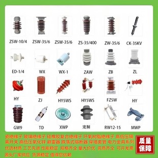 High Voltage Composite Pillar Glass Suspension Rod Support Porcelain Bottle Terminal Electronic Fence Pin Insulator String