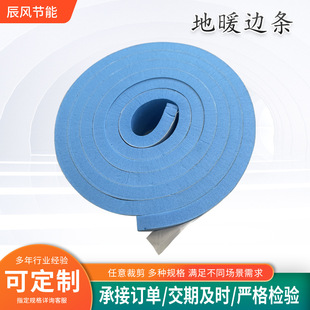 Floor heating edge strip manufacturers wholesale boundary insulation strip pearl cotton pink floor heating edge strip production full glue self-adhesive edge strip