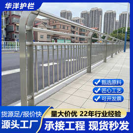 市政201不锈钢护栏厂家马路人行道防撞防护围栏304不锈钢栏杆扶手