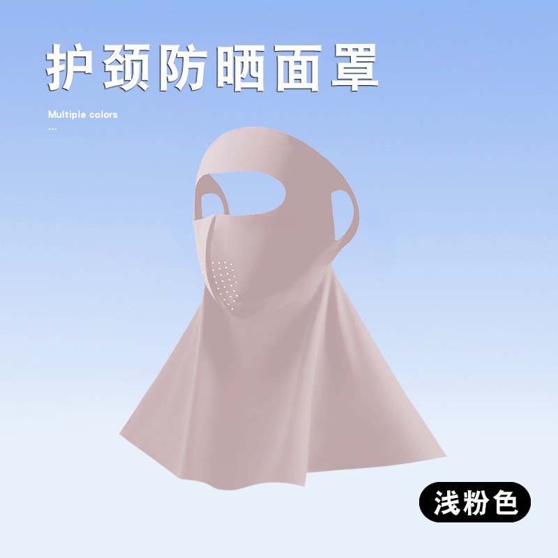 2025春夏薄款UPF500+冰丝防晒口罩狐型加大冰感透气护眼角7A抑菌|undefined