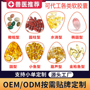 Pet Health Care Products Nutritional Supplements Processing Customized Fish Oil Lecithin Soft Capsule Oem Supplies Hair Beauty