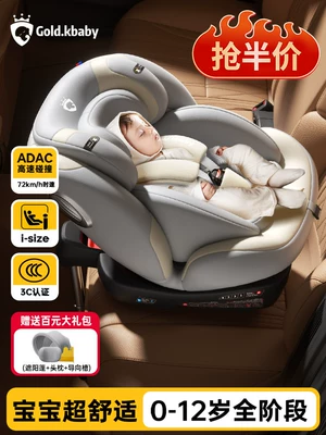 Car child safety seat – 0 to 12, Cotton Material