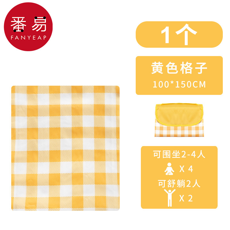 노란색 그리드 모델 약 100cmx150cm 1개