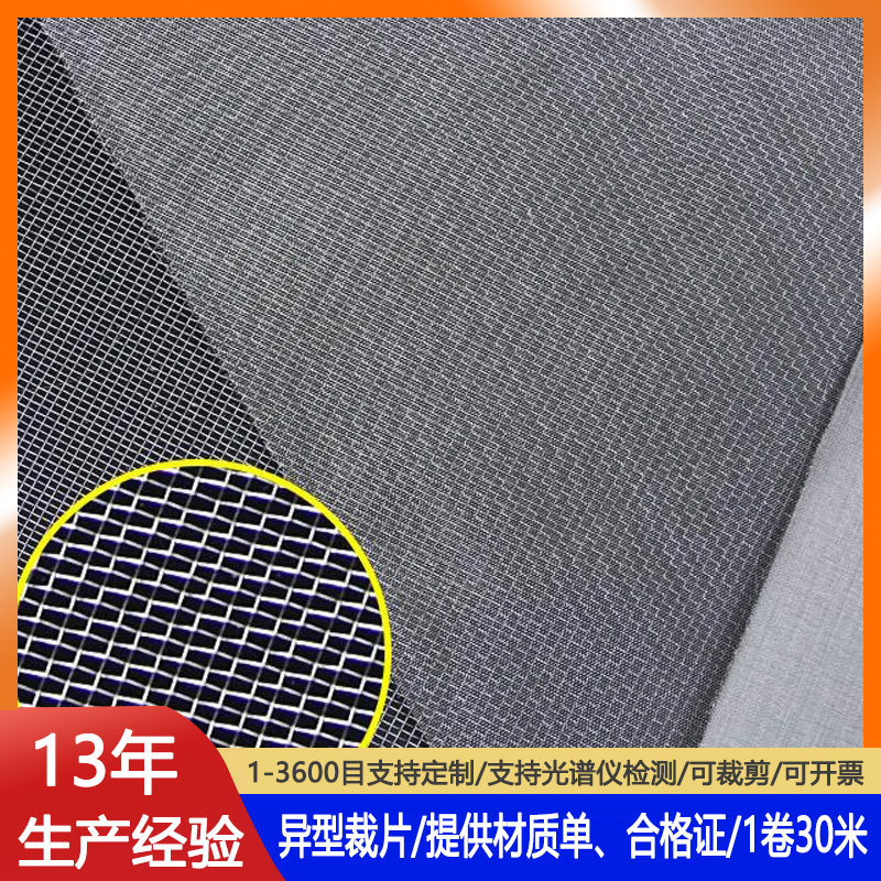 1.6mm×0.5mm不锈钢滤网304毛边工业石油筛网平纹编织12目钢丝网