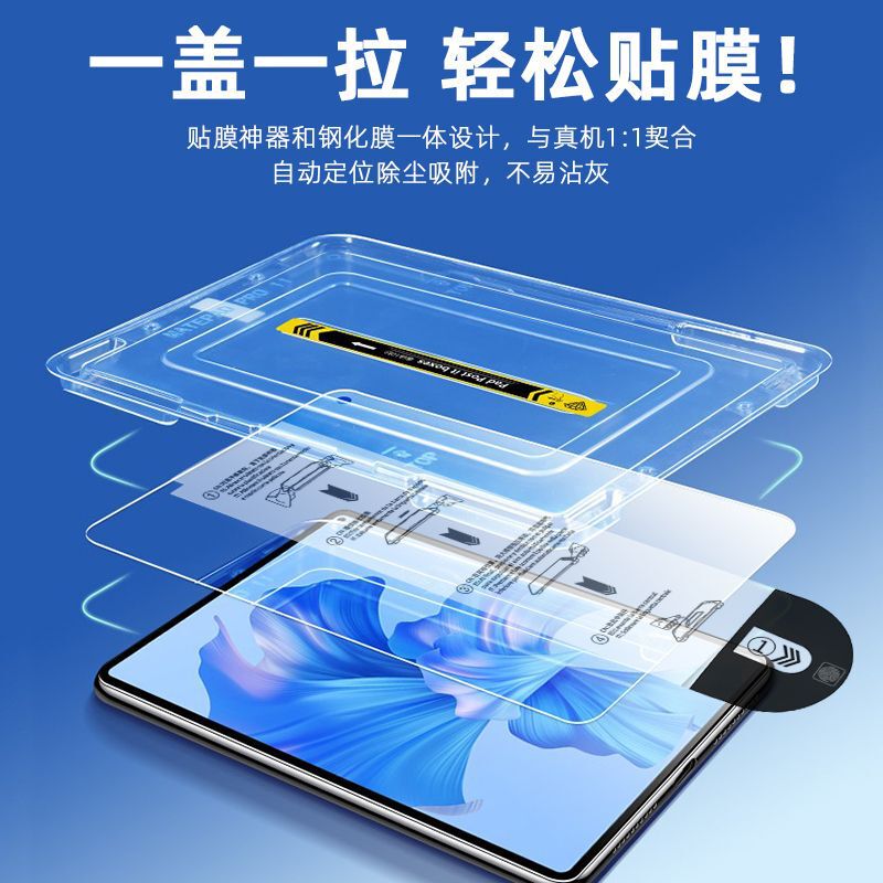 适用华为matepad mini平板无尘仓钢化膜8.8寸秒贴蓝光护眼保护膜|undefined
