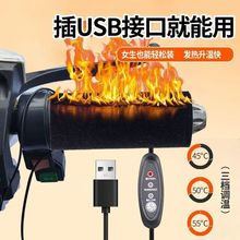 USB电加热手把套电动车冬季电热发热电瓶车摩托车保暖车把套