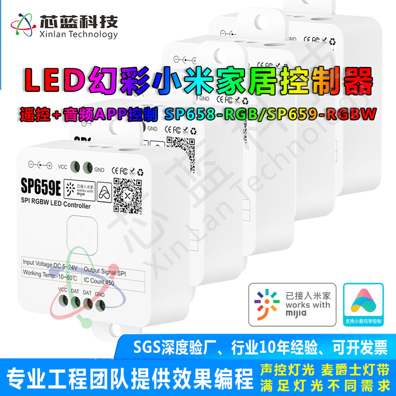 Intelligent magic led strip SP658E/SP659E can be connected to Mijia Xiaoai classmate to control Bluetooth controller Intelligent magic led strip SP658E/SP659E can be connected to Mijia Xiaoai classmate to control Bluetooth controller