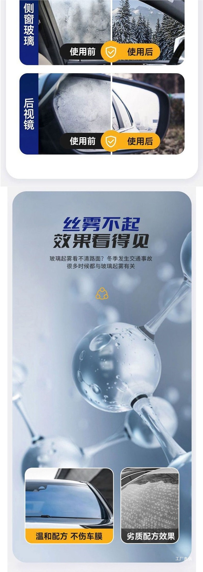 Anti-Fog Agent Car Windshield Long-Lasting Rainproof Spray Car Window Rearview Mirror Defogger Reflector Peihui