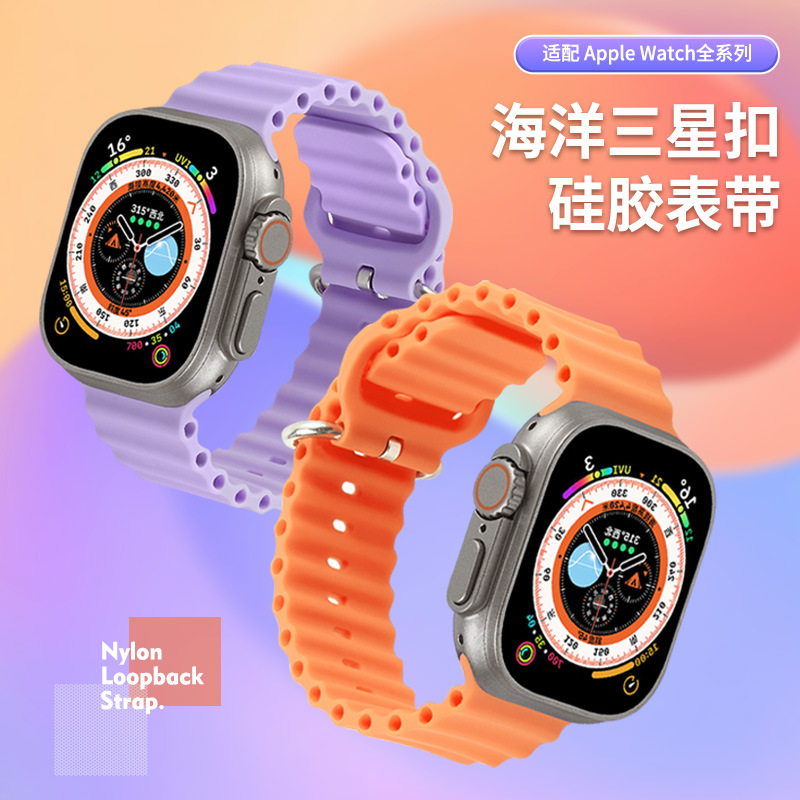 Suitable for Apple Watch Ultra/7/8 generation silicone strap ocean…