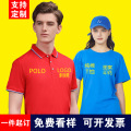 订做T恤印字logo翻领工作服班服广告文化衫POLO衫定制纯棉马拉松