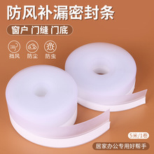 门窗密封条门缝门底防风胶条玻璃门边隔音自粘条封窗户保暖挡风