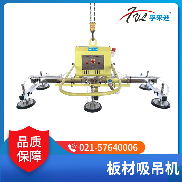 小型板材吸吊机 板材吸吊机 激光切割机及剪板机上下料搬运