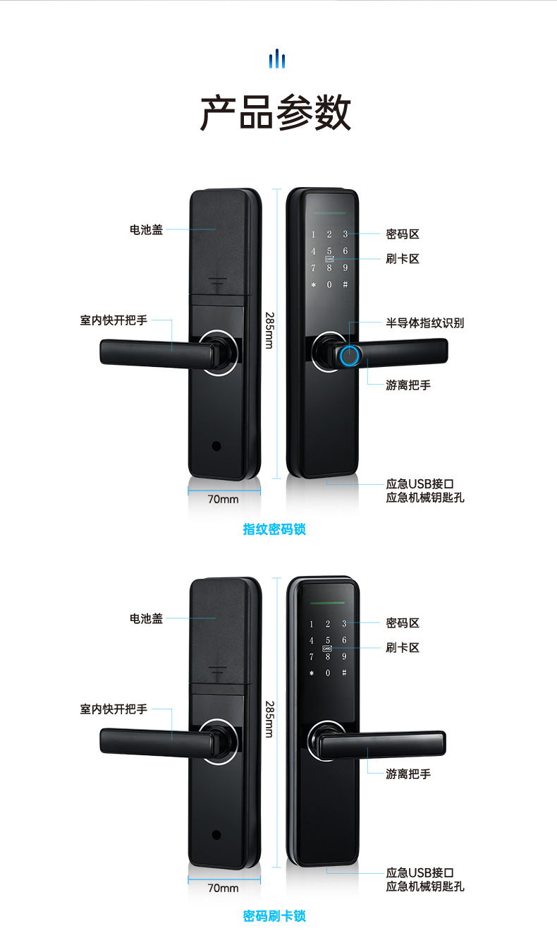 铂美智能锁详情页_18.jpg