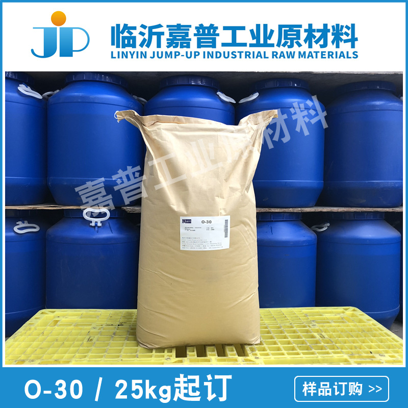 鲸蜡硬脂醇聚氧乙烯醚 平平加O-30